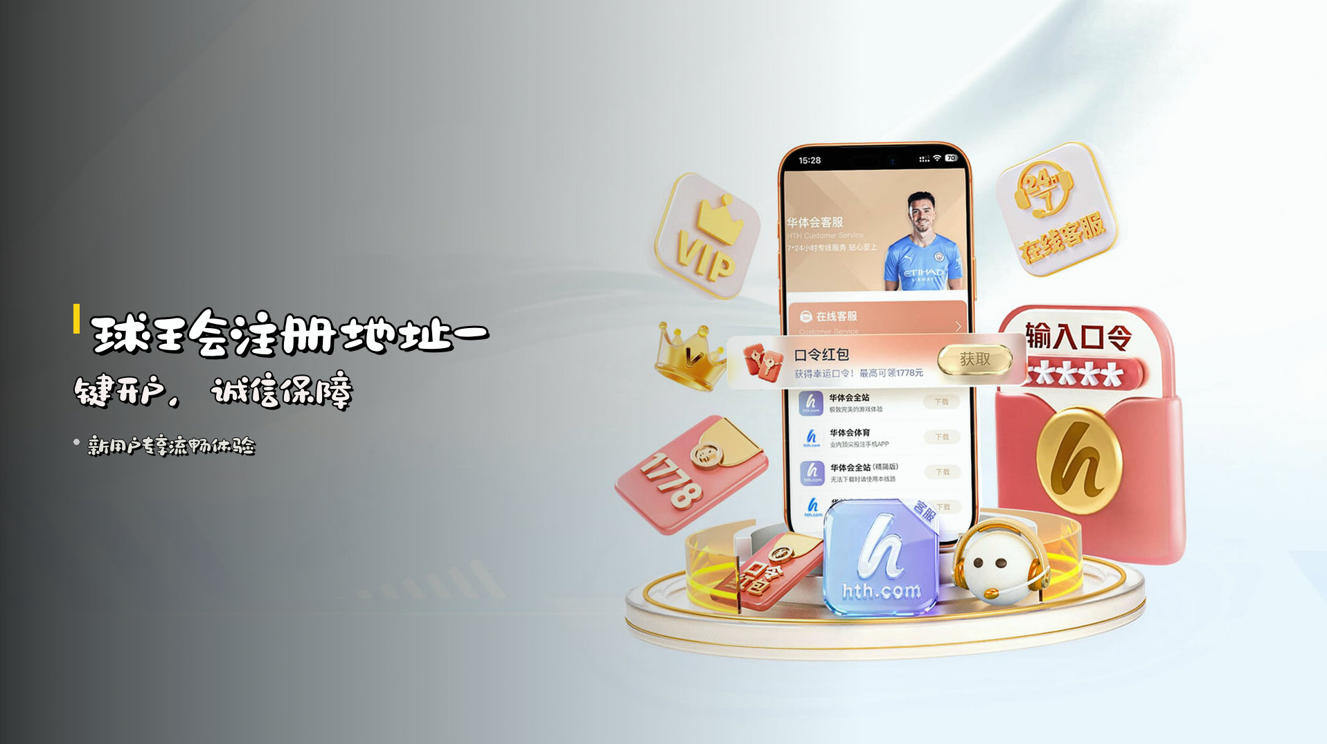 球王会注册地址一键开户，诚信保障